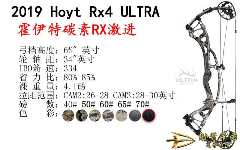 HOYT RX-4 ULTRA